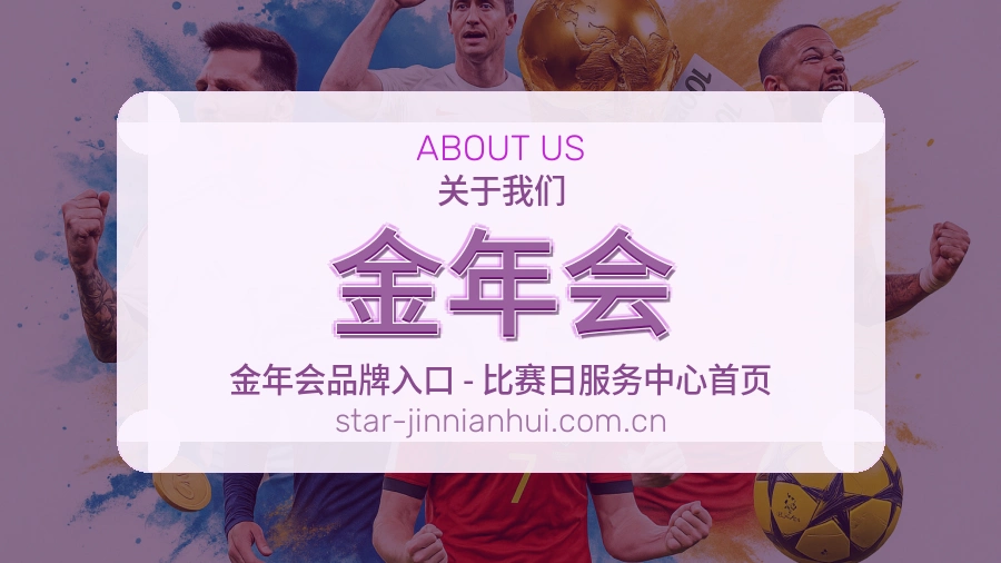 金年会服务范围介绍
